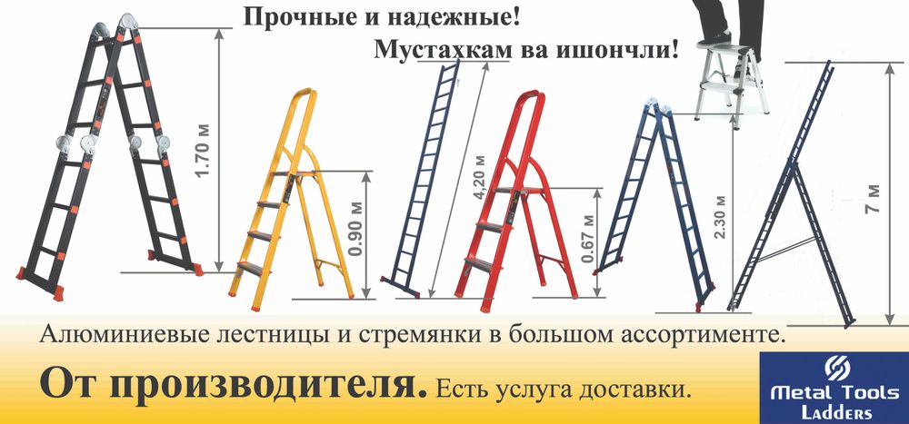 Транформер нарвон лестница - ИЗ ПЕРВЫХ РУК!