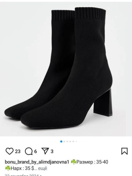 Полу сапожки. Батилены