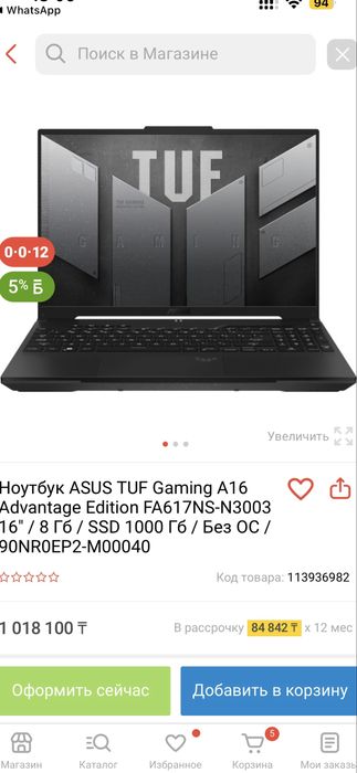 Ноутбук почти новый