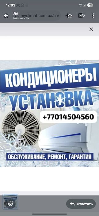 Установка кондиционер