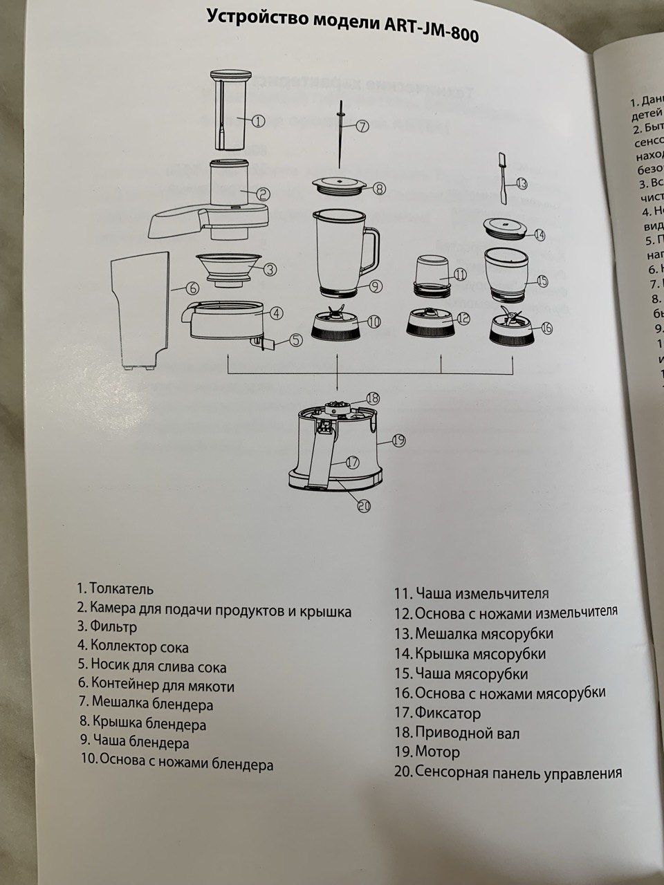 Кухонный комбайн Artel Новый