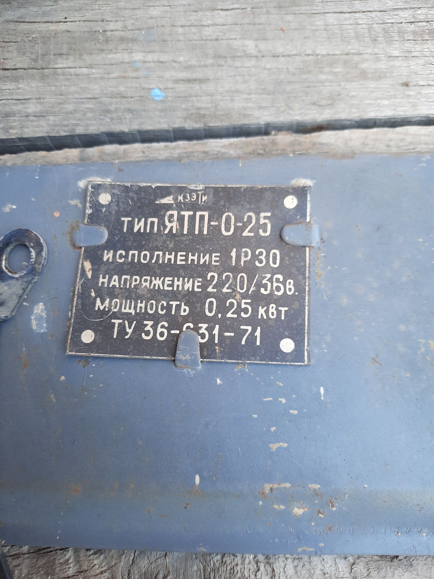 Продам трансформатор понижающий 220/36