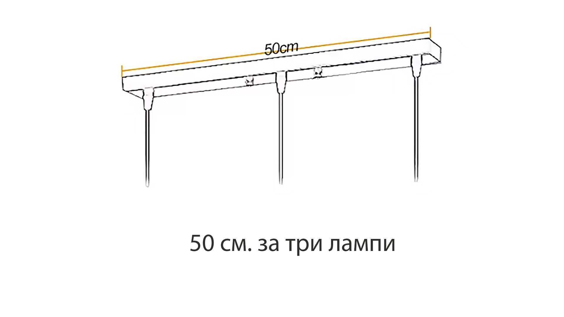 Линейна основа за полилей с три отвора за пендели цвят бял мат 50 см