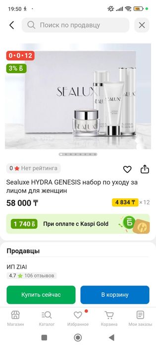 Косметика уходовая почти даром!!!