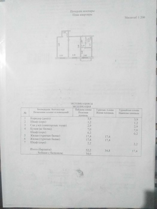 Продам квартиру -обмен