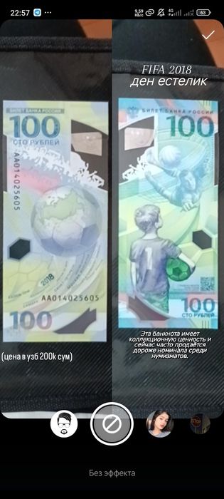 Банкнота номиналом 100₽