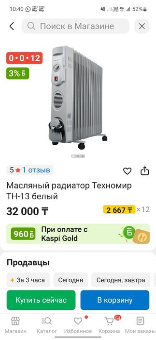 Масляной радиатор