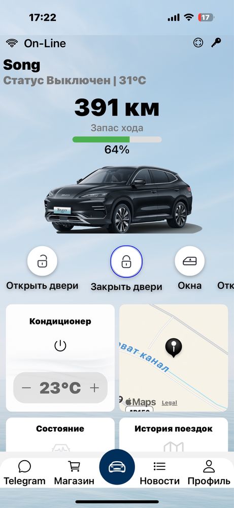 Мастер акаунт (телефонда машинани бошкариш)