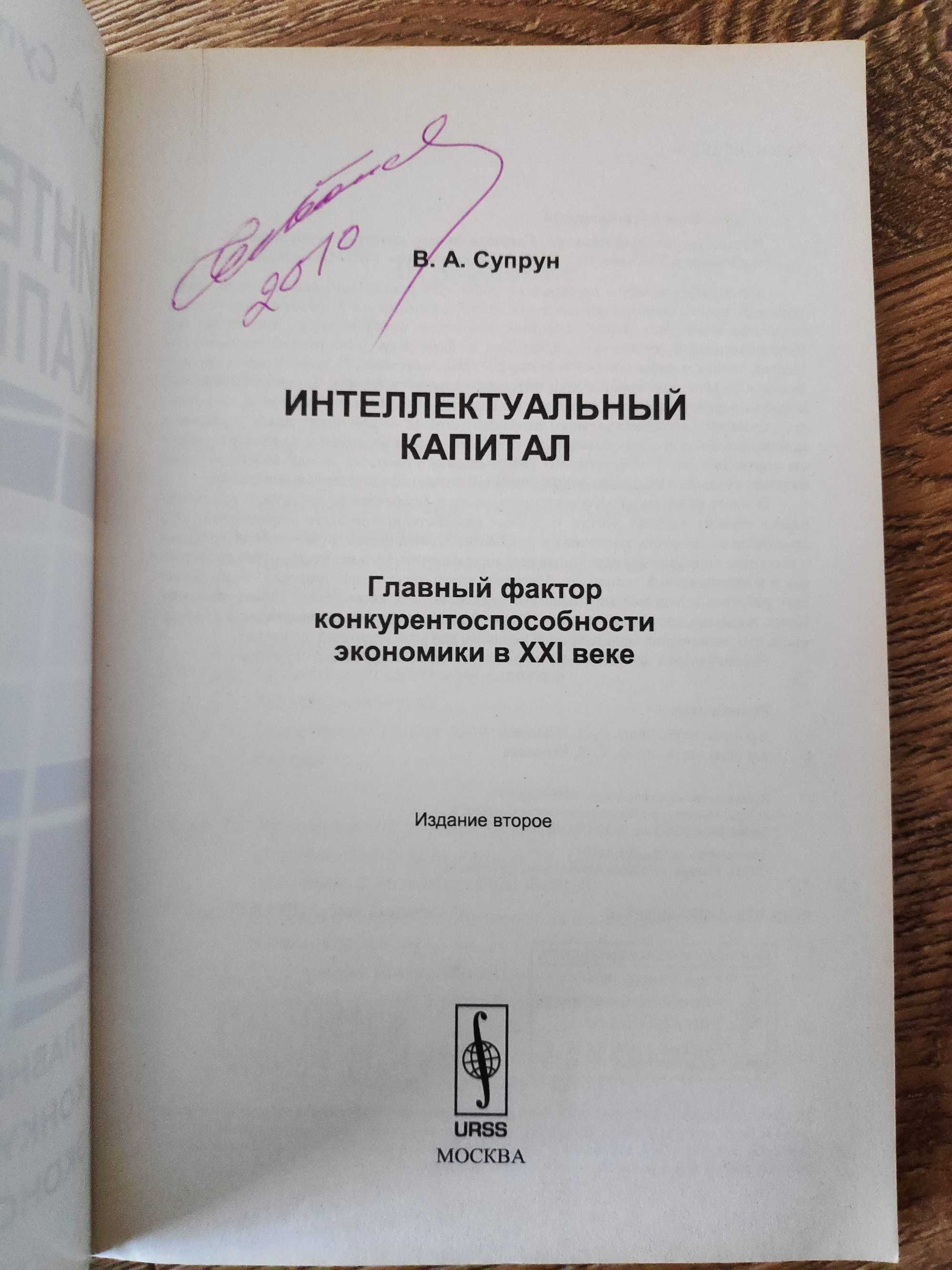 Книги по икономика на руски език