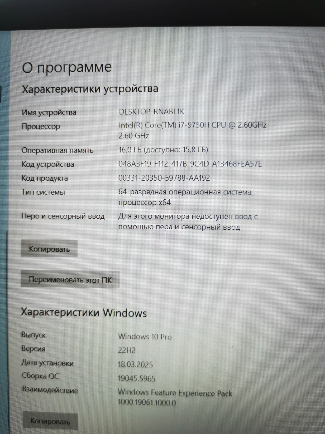 Игровой ноутбук MSI