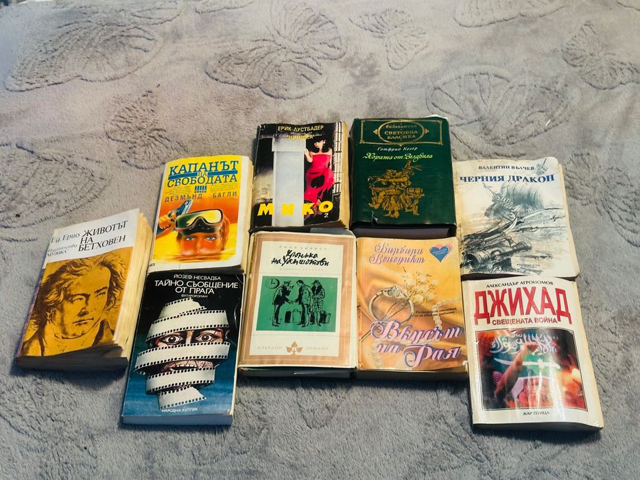 Лот от 9 книги – романи, биографии, приключения и военна литература