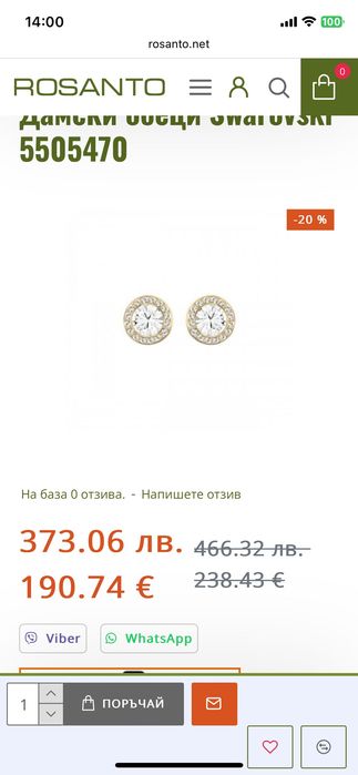 Swarovski обеци нови оригинални