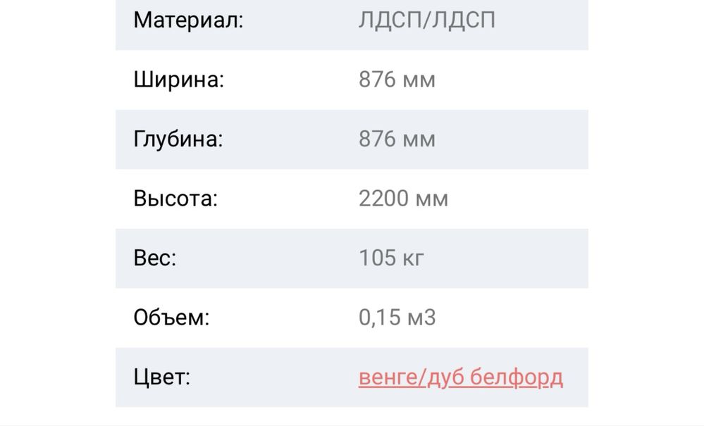 Продается Угловой шкаф