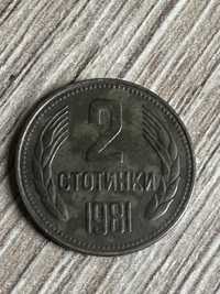 Монета от 2 стотинки 1981 година