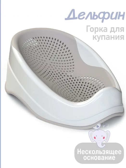 Горка для купания от 0-6 мес