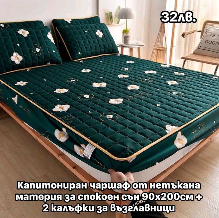 Комплект Спално Бельо с красиви цветя