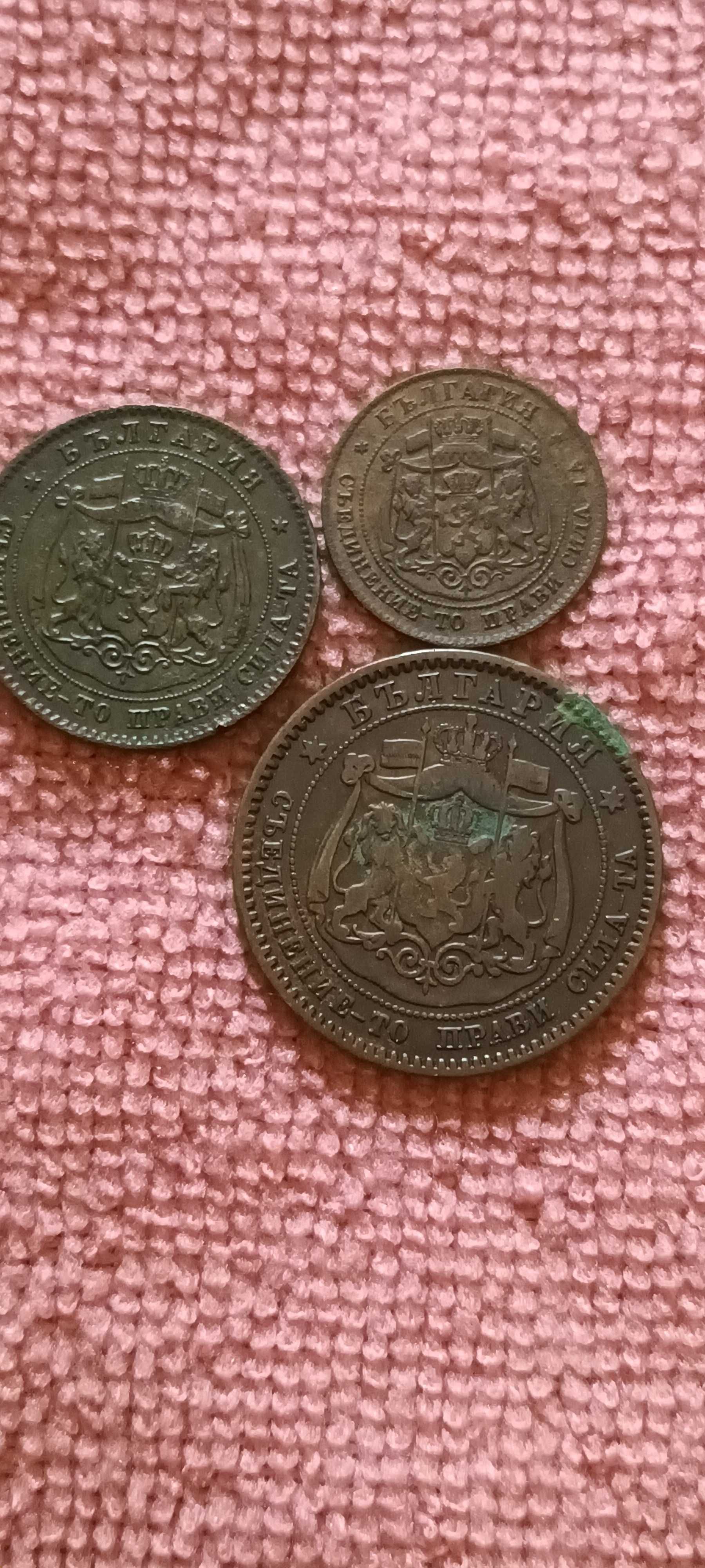 2 стотинки 1881 + 5 и 10 стотинки от същата година