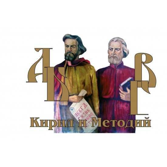 Знаменца с буквите и Кирил и Методий за 24 май,хартиени знамена,
