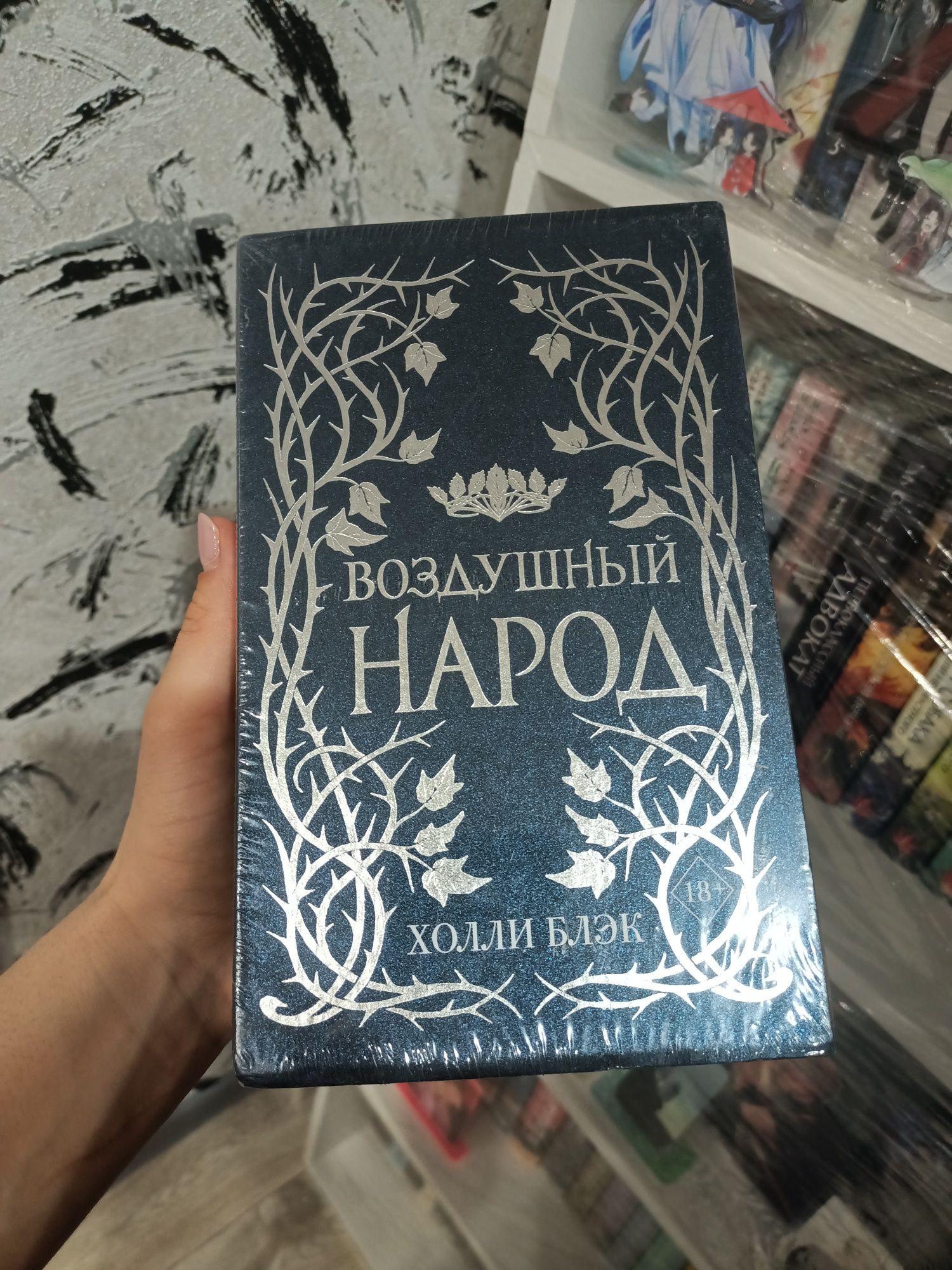 Продам трилогию Воздушный народ в подарочном издании, в боксе!!