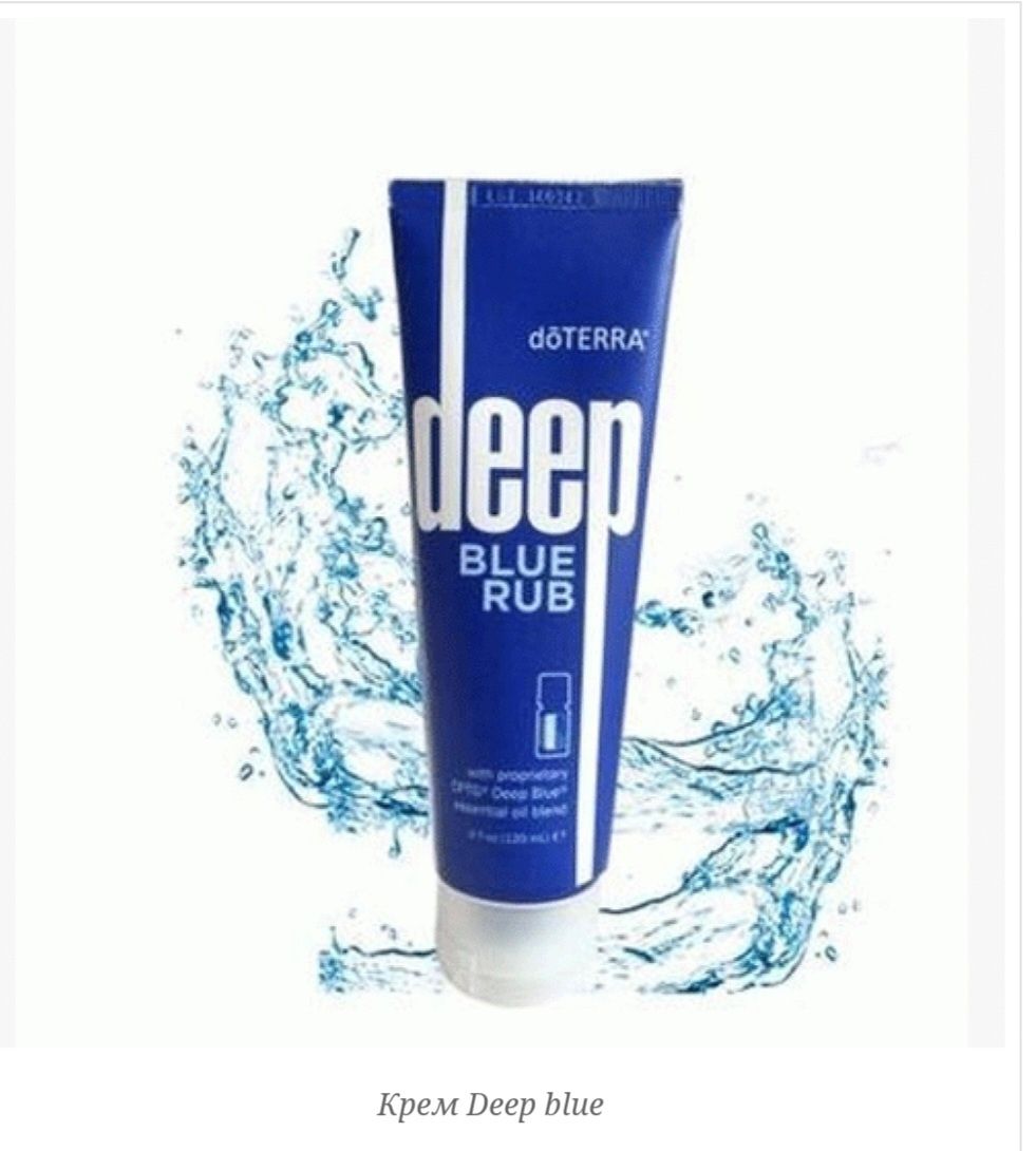 Дийп Блу крем - Deep Blue Rub 120ml. СТОП на болката!!!ТОП ОФЕРТА!!!