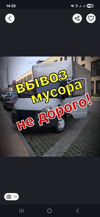 Услуги Вывоз Мусора Быстро и Дёшево