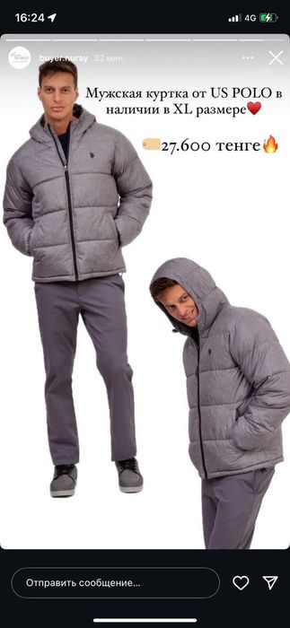 Куртка Поло оригинал