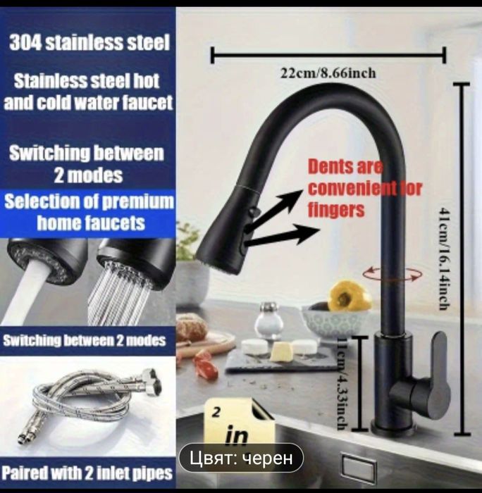Смесител  за кухненска  мивка