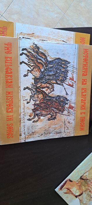 Грамофонна плоча История на България в песни