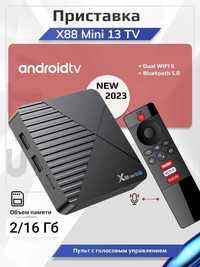Смарт ТВ приставка X88 Mini 13 TV 2/16 Гб