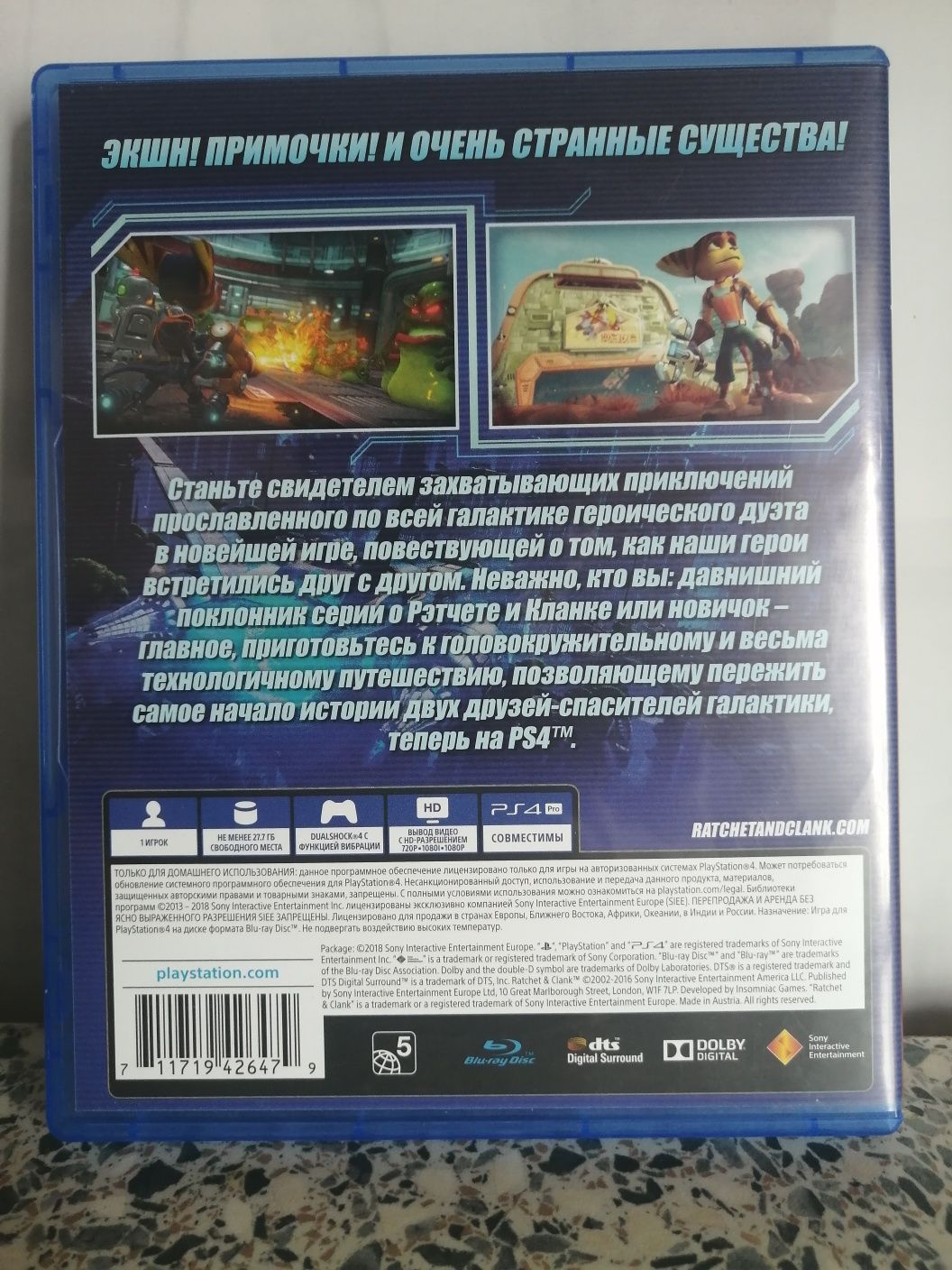Диск на PlayStation 4