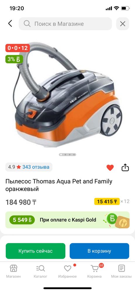Моющий пылесос Thomas