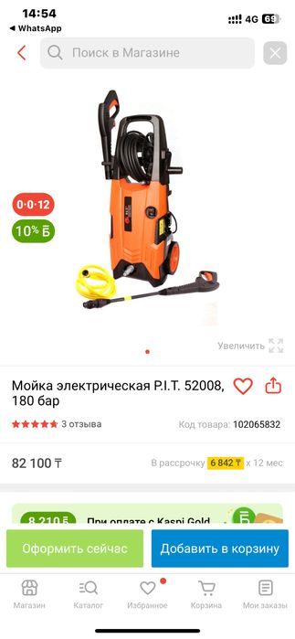 Кешер , мойка высоеого давления