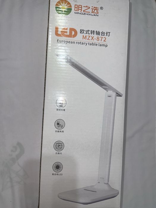 Лампа белая три режима