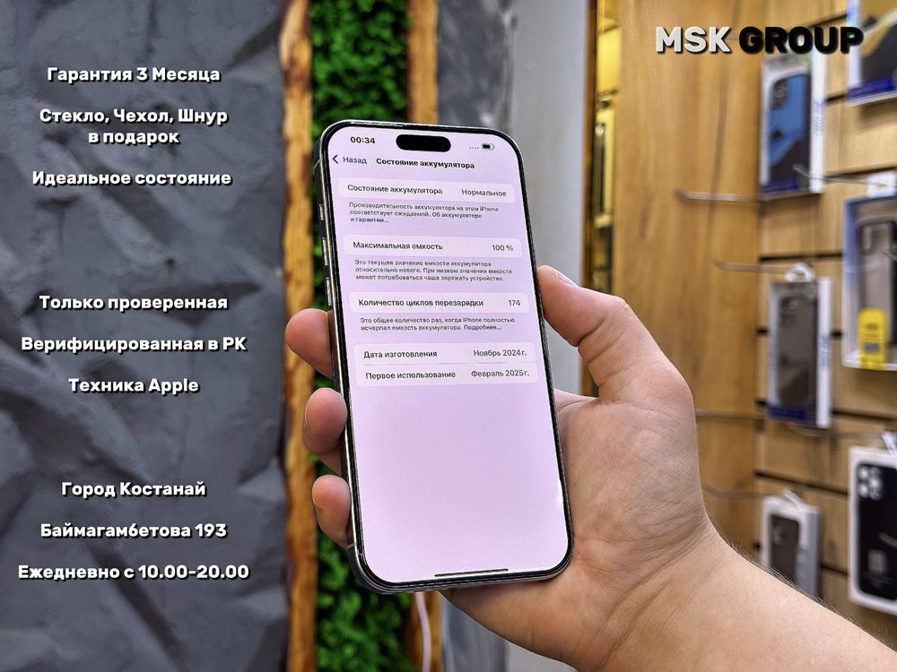 iPhone 16 Pro Max Айфон 16 Про Макс