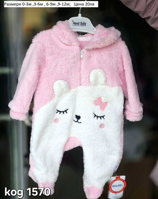 Бебешки топли пухени ромпъри