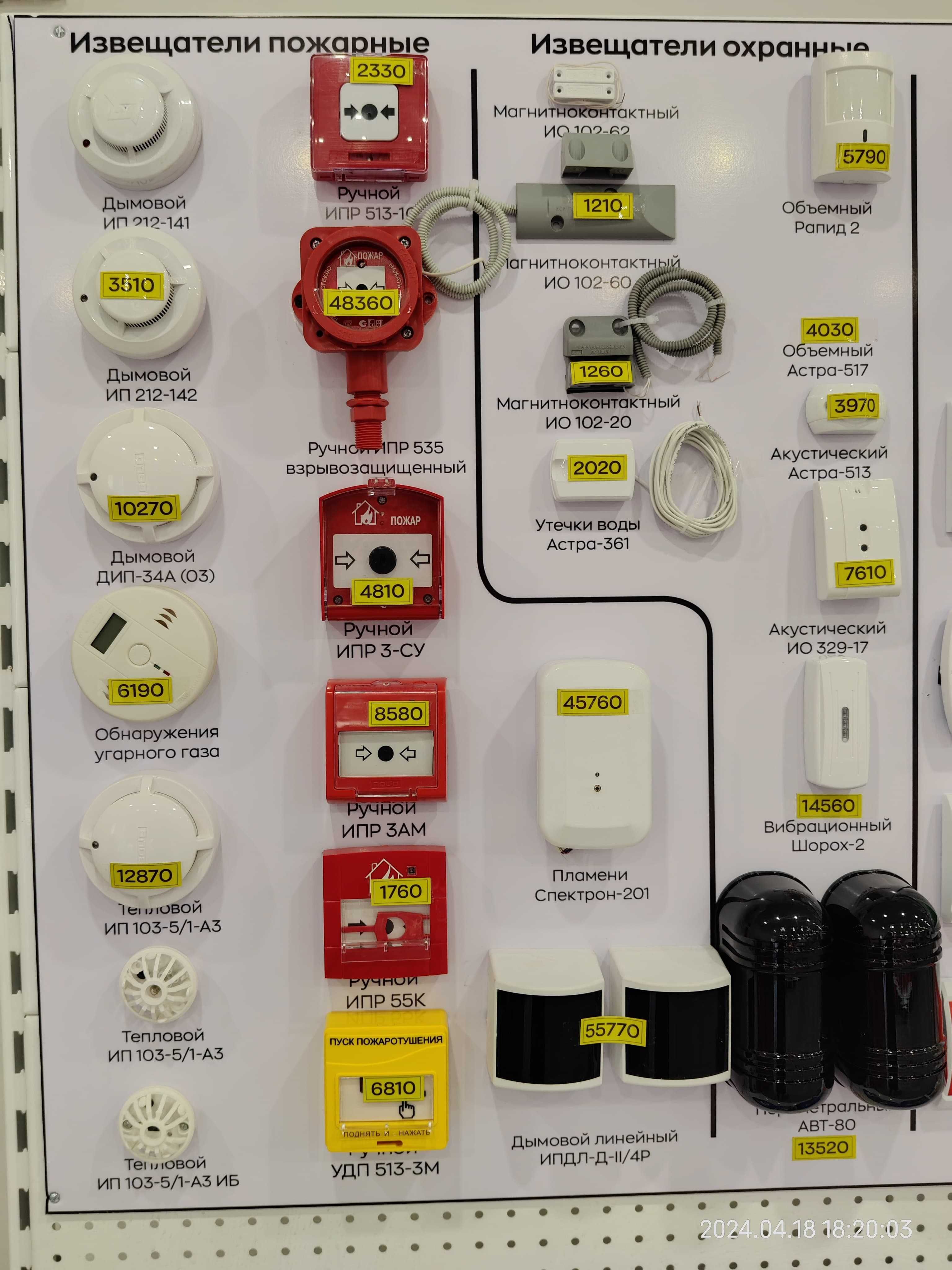 оборудование для пожарной сигнализации. Датчики. ВЭРС. аккумуляторы.