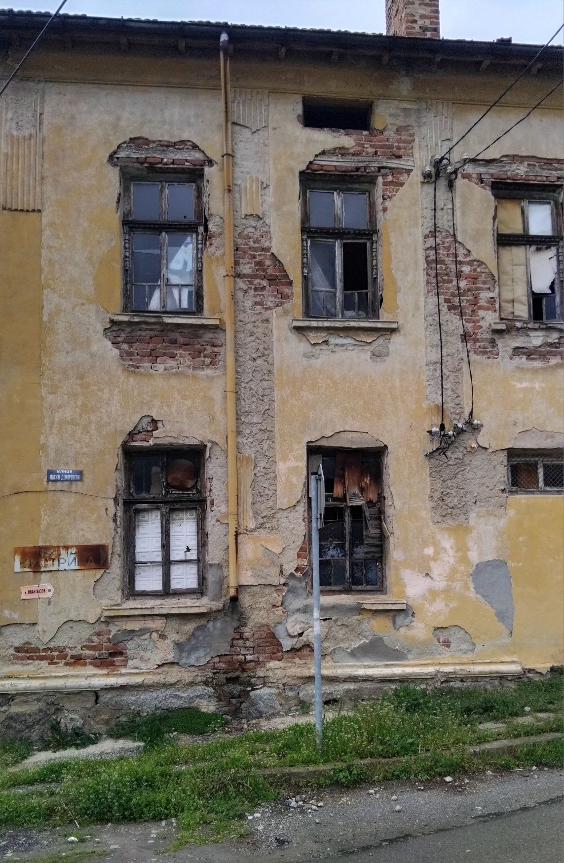 Продава къща в с.Бистрица общ.Дупница