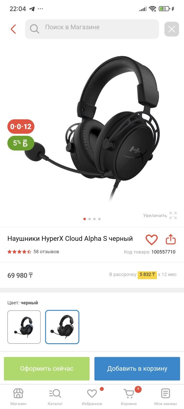 HyperX Cloud Alpha S