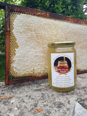 Чист пчелен мед.100% натурален пчелен мед.Буркан 720мл.