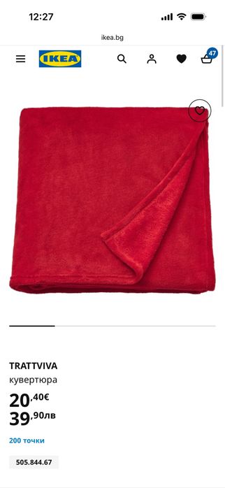 Кувертюра TRATTVIVA IKEA 150/250