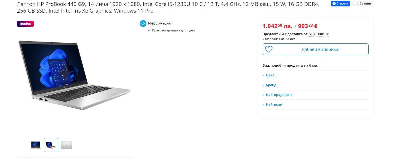 HP ProBook 440 G9, i5-1235U, 14", Full HD, IPS, 32GB DDR4, 1ТВ SSD НОВ