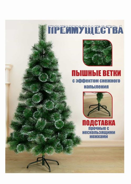 Продам елку в отличном состоянии