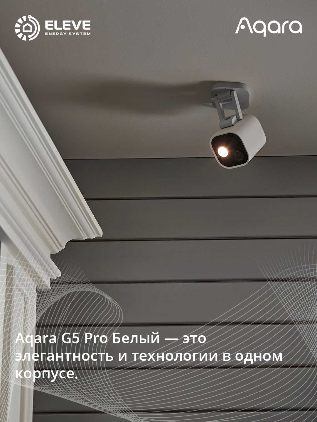 Умная камера и центр умного дома Aqara G5 Pro Wi-fi | CH-C07D