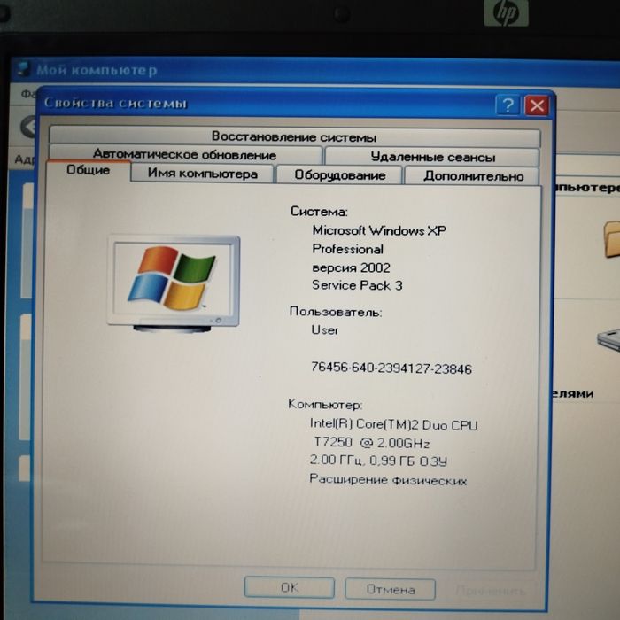 Продается б/у ноутбук hp