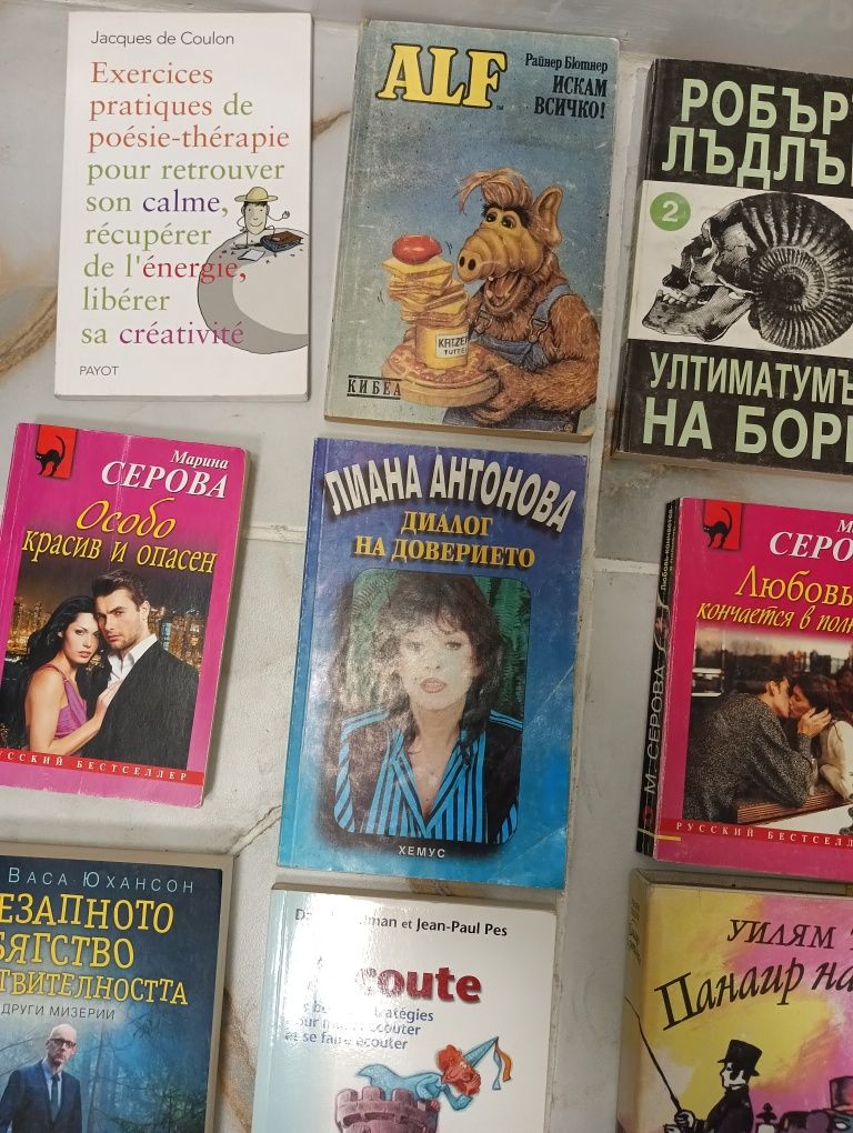 Лот 12 броя книги - 11 лв