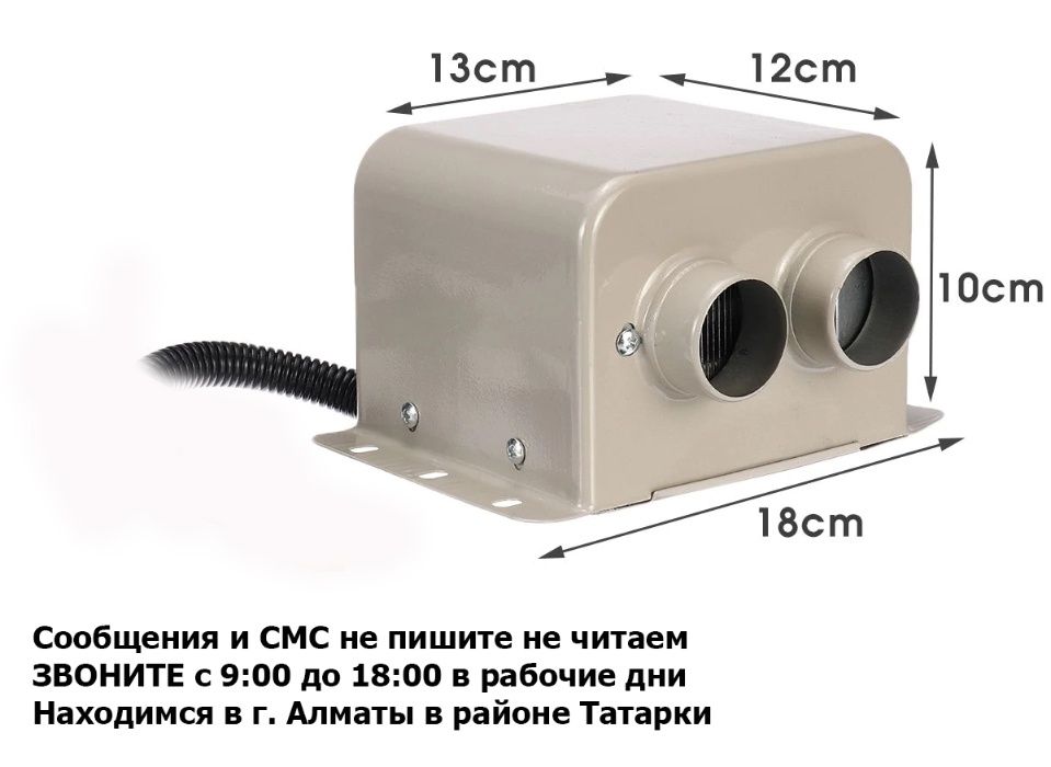 электрическая авто-печка ОБОГРЕВАТЕЛЬ сухой ФЕН в салон машины и для д