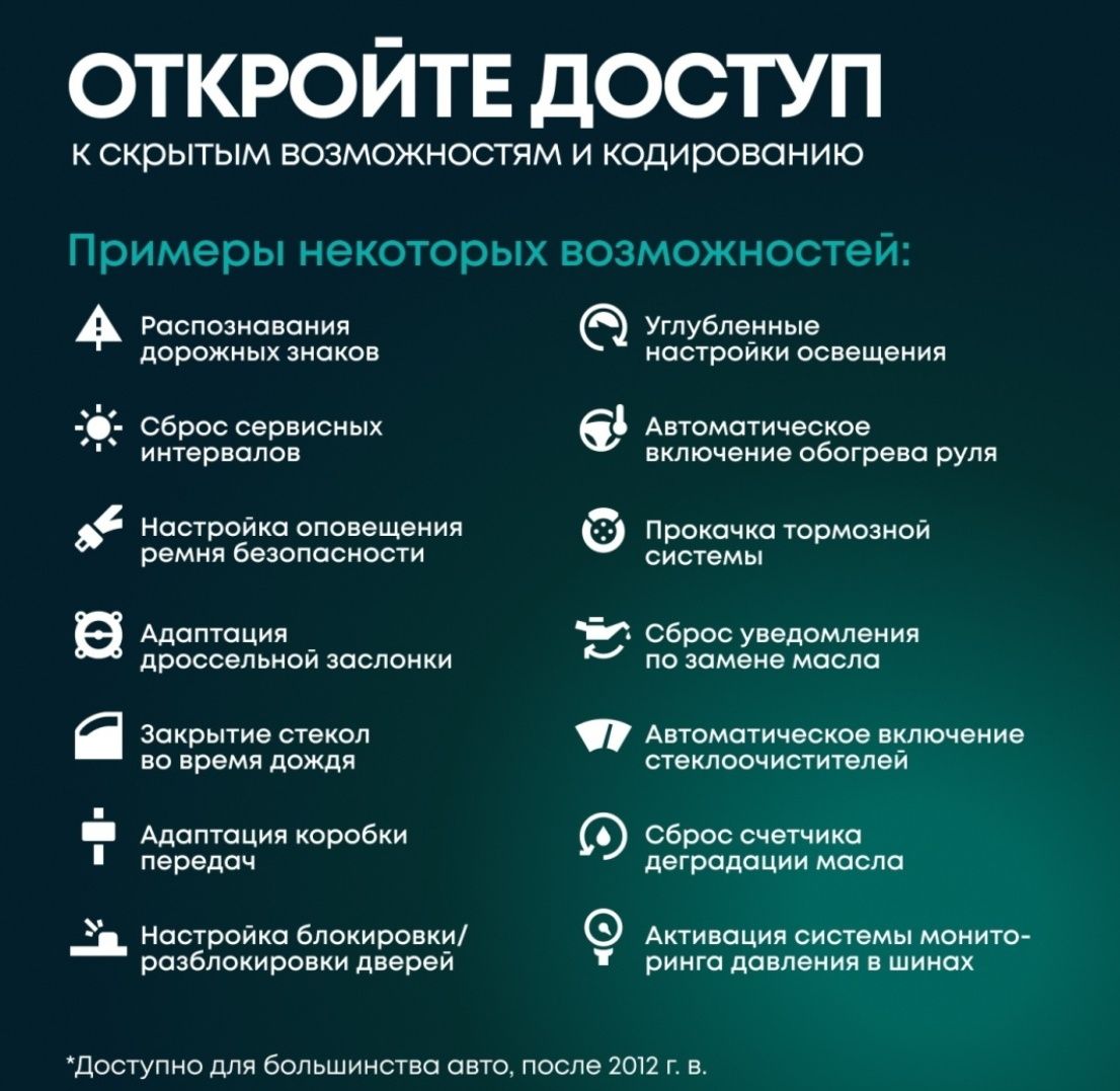 Автосканер Rokodil ScanX