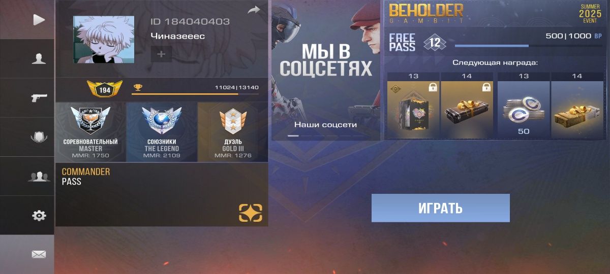 Аккаунт стандоф 2
