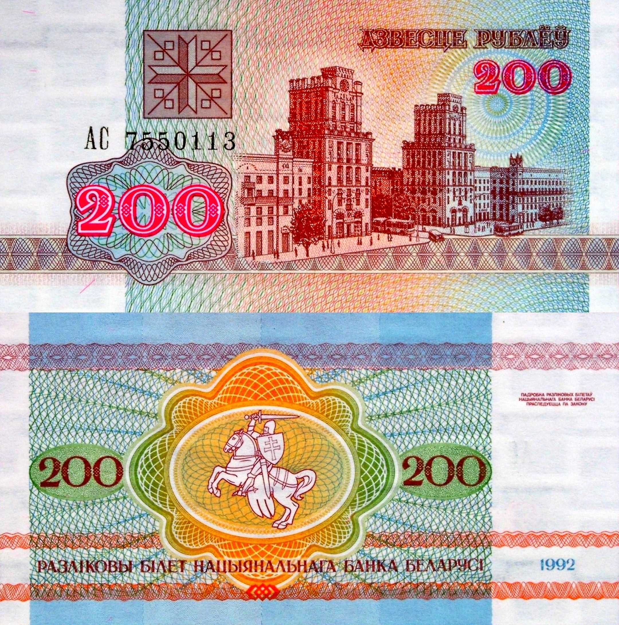 colectie bancnote Belarus