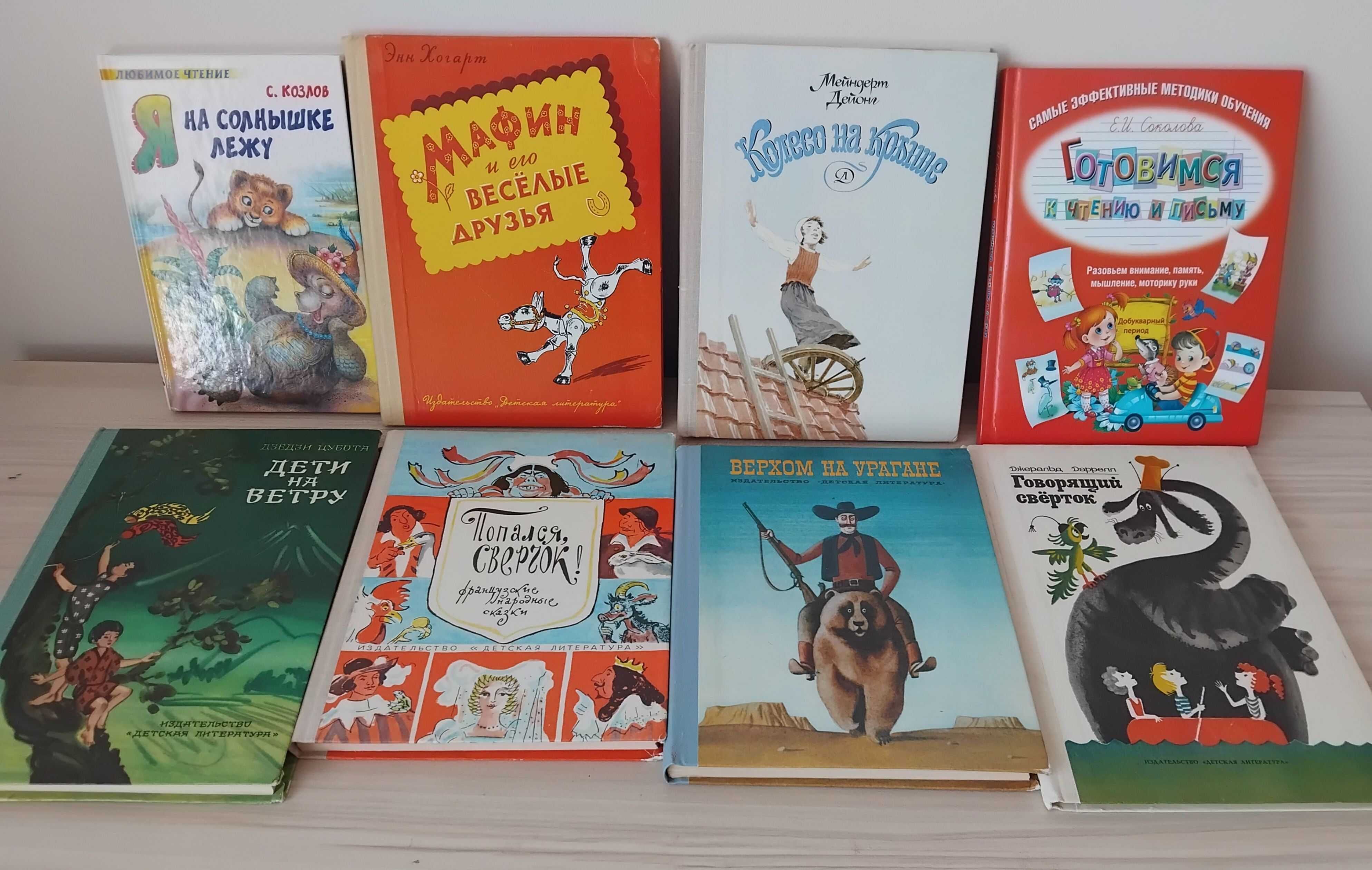 Детски книги на български и руски език от 2,50 до 13 лв
